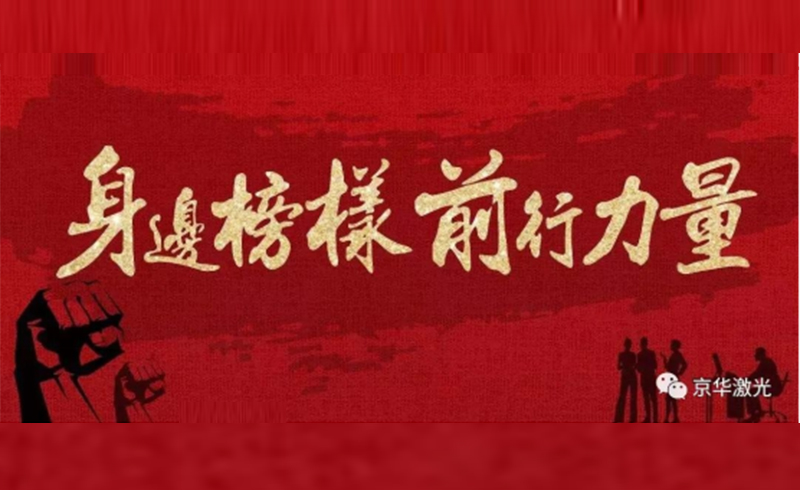 集团公司2021年度先进表彰大会隆重举行-浙江优发国际u8激光科技股份有限公司